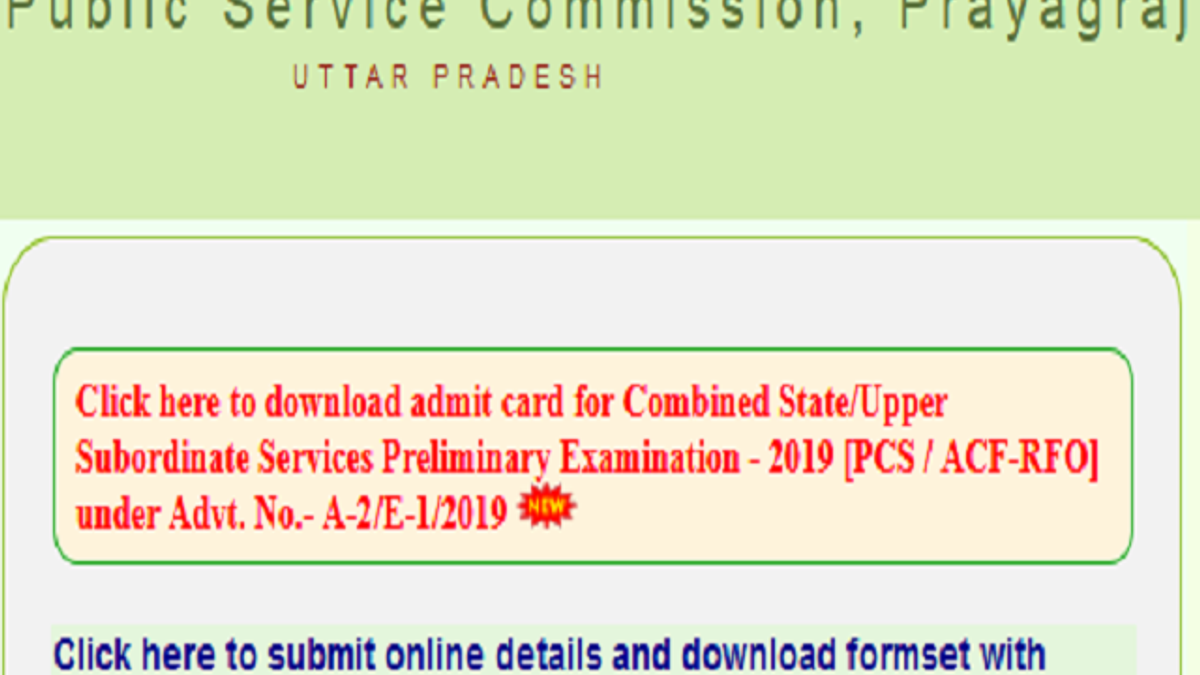 UPPSC Admit Card 2019: उत्तर प्रदेश लोक सेवा आयोग द्वारा PCS प्रीलिम्स एग्जाम 2019 का एडमिट कार्ड जारी